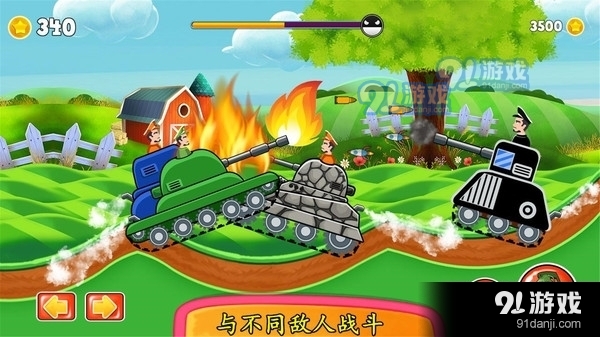 登山坦克对战4.10截图1