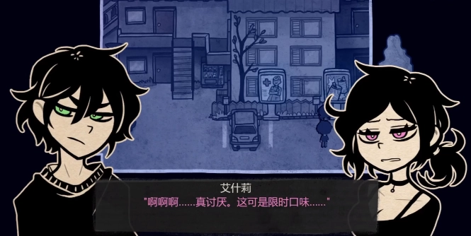 安迪与莉莉的棺材免费版截图3