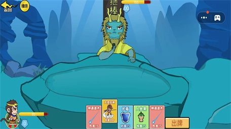 西游来闯关2游戏纯净截图1