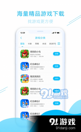 游钛游戏盒子v3.6.9截图3