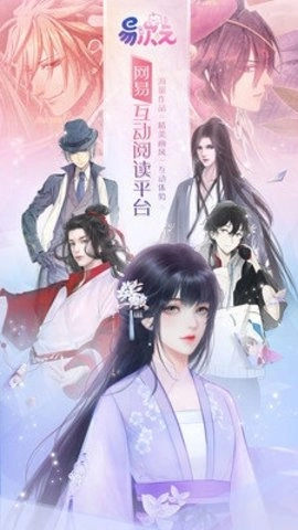 易次元手机正版截图1