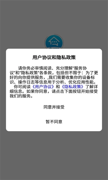 中移铁通一线传真手机正版截图1