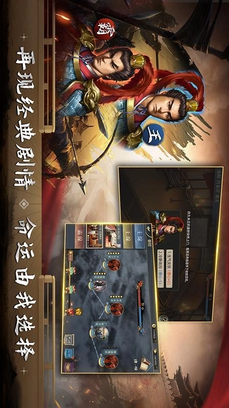 三国吕布传说免费版截图1