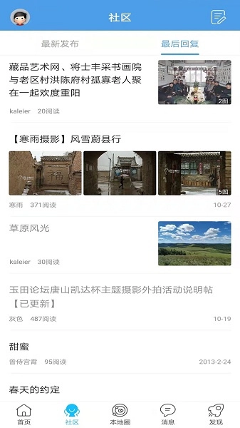 玉田生活网手机正版截图2