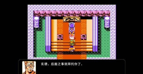 刘蜀霸业正版截图3