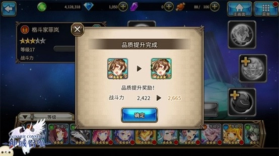 神域召唤原版截图2