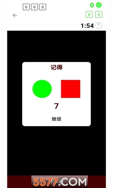 简单软件手机截图1