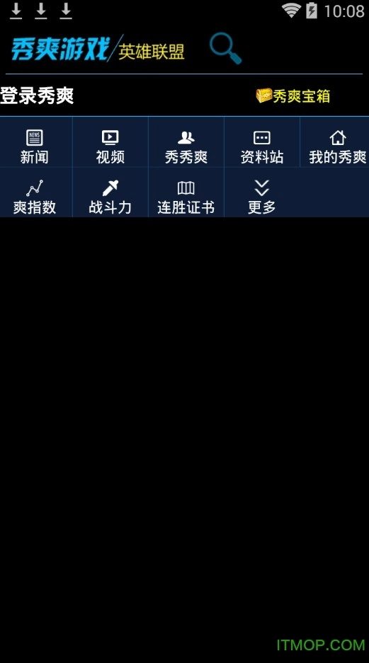 lol英雄联盟助手正版截图2