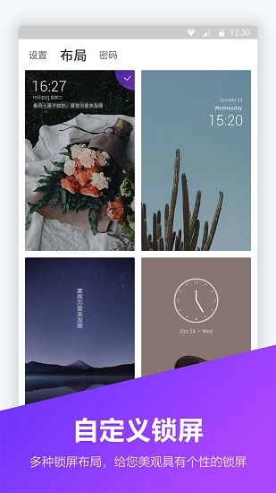 锁屏密码器手机正版截图1
