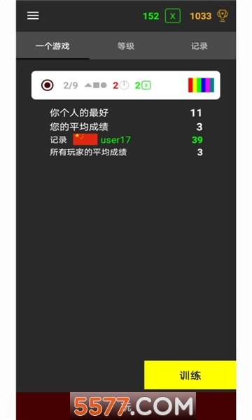 简单软件手机截图3