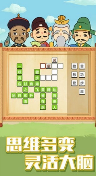 最强大挑战截图2