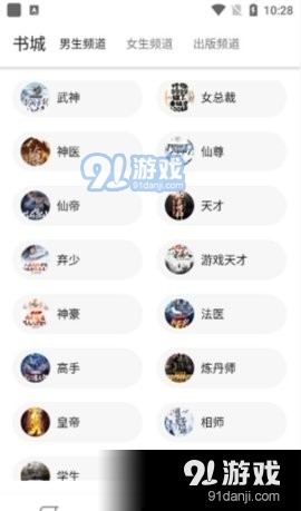 老子小说v10216截图1