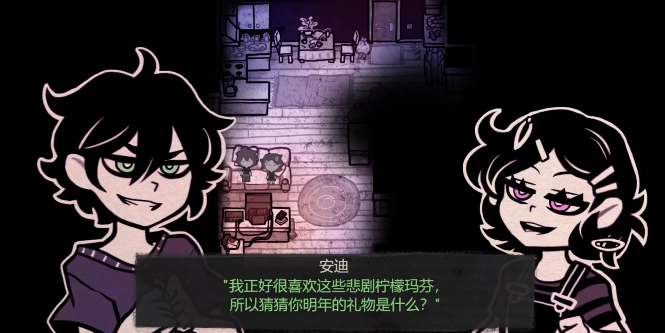 安迪与莉莉的棺材免费版截图1