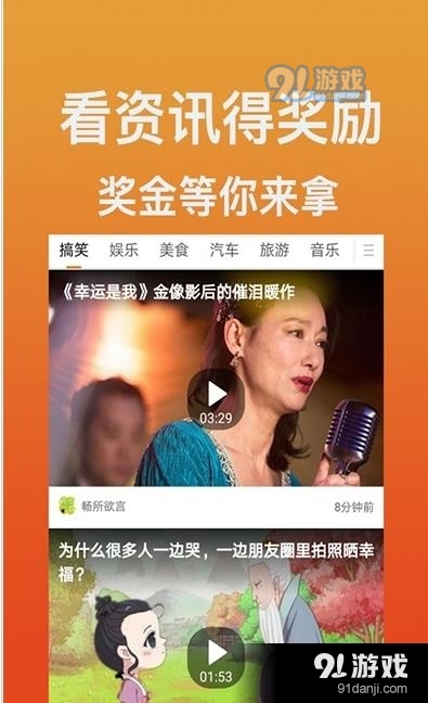 手快极速赚1.3.6.6截图3