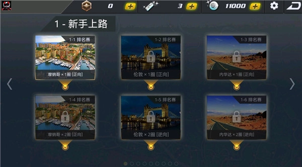 极品战车直装版截图2