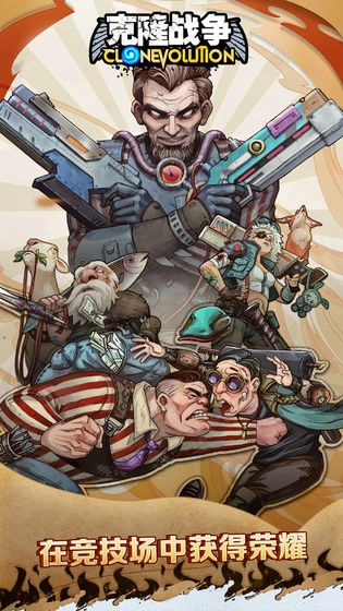克隆战争手机截图1