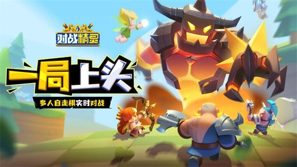 对战精灵安卓直装版截图1