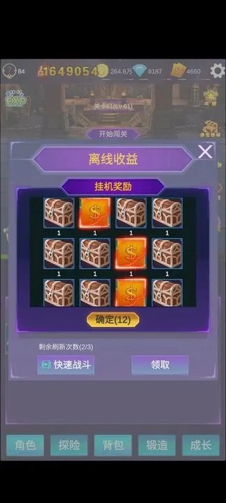 懒人挂机永恒之塔直装版截图1