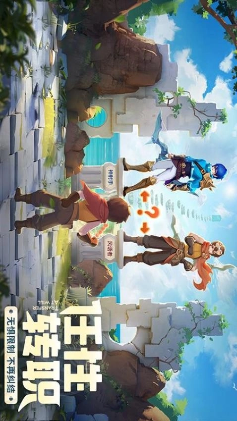 云上城之歌安卓版截图2