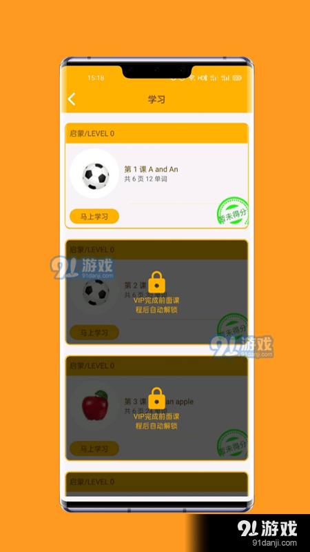 一点通英语教学网1.3.6截图1