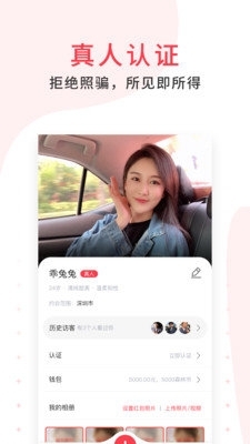 潘多拉交友v1.0.14截图2