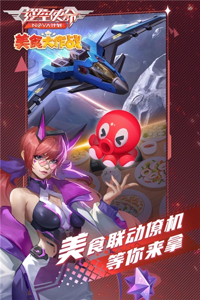 逆空使命游戏纯净截图2