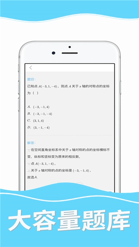 作业搜答案正版截图1