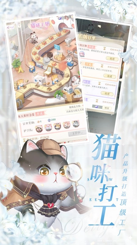 甜甜的你游戏截图1