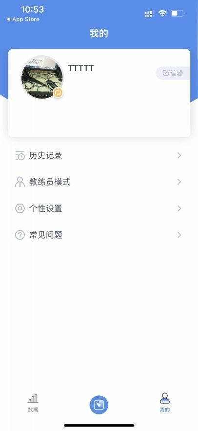乐享瘦通用版截图2