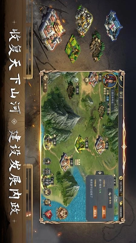 三国吕布传说免费版截图2