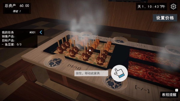 我的关东煮小铺游戏绿色版截图3