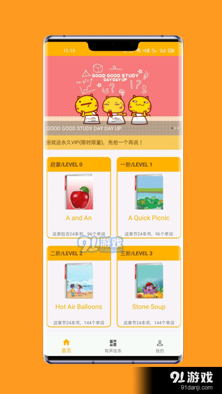 一点通英语教学网1.3.6截图4