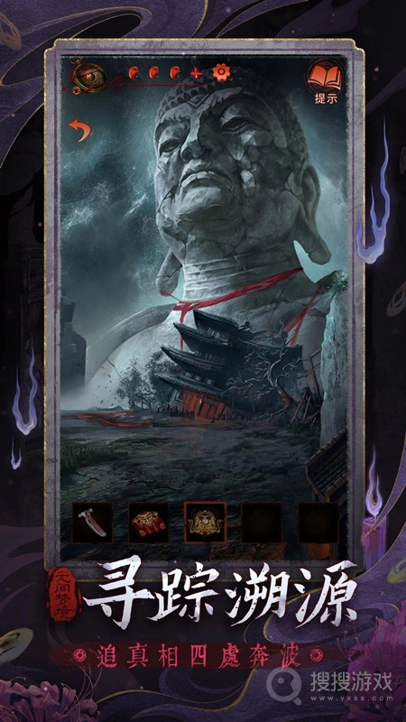 无间梦境免费版截图2