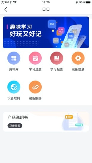 途蛙正版截图1