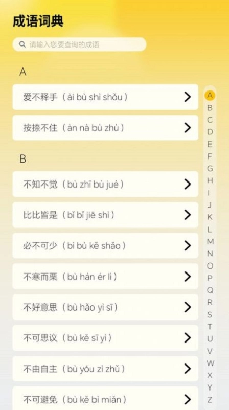 掌上探花郎无广告版截图1