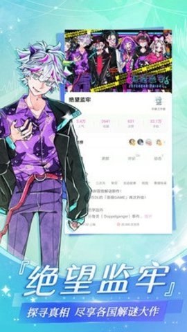 易次元手机正版截图2