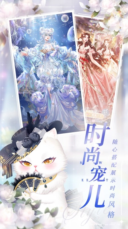 甜甜的你游戏截图3