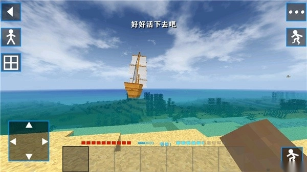 生存战争安卓截图2