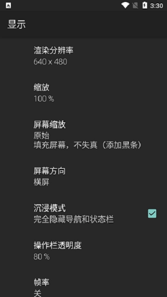 N64模拟器免费原版截图2