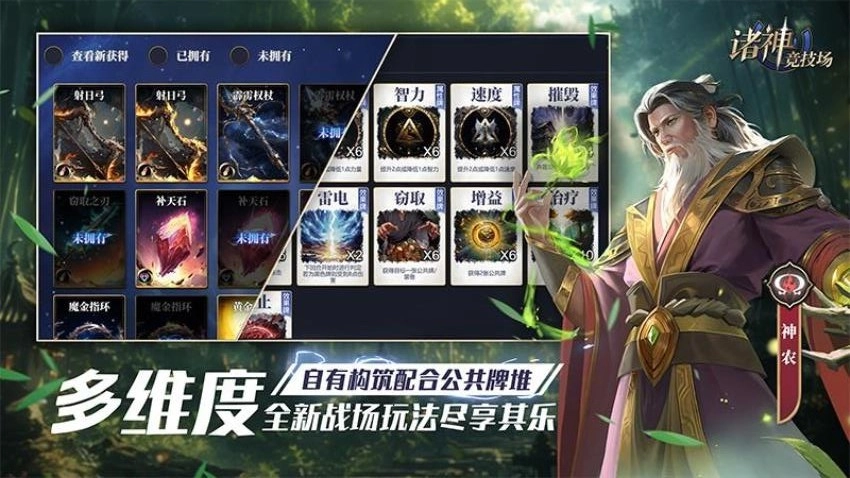 诸神竞技场原版截图3