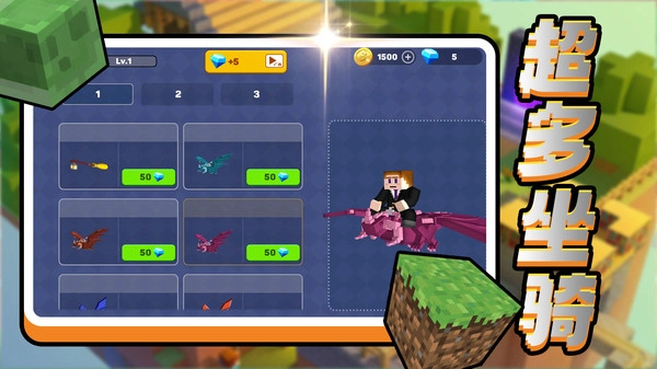 方块萌主大冒险截图3