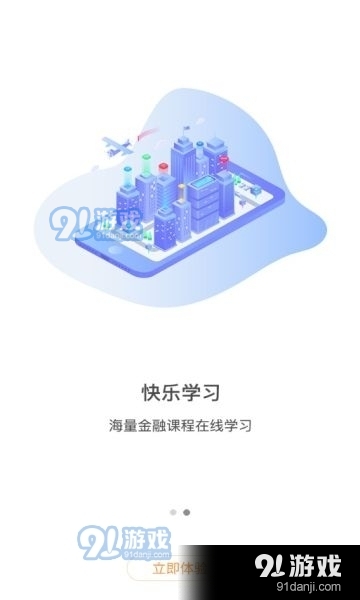 交泰生活1.5.7截图1