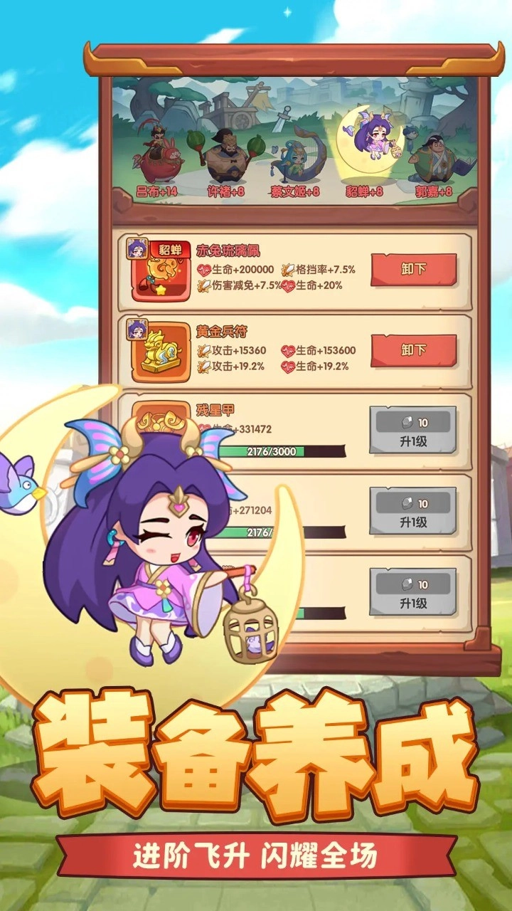 守护之境通用版截图3