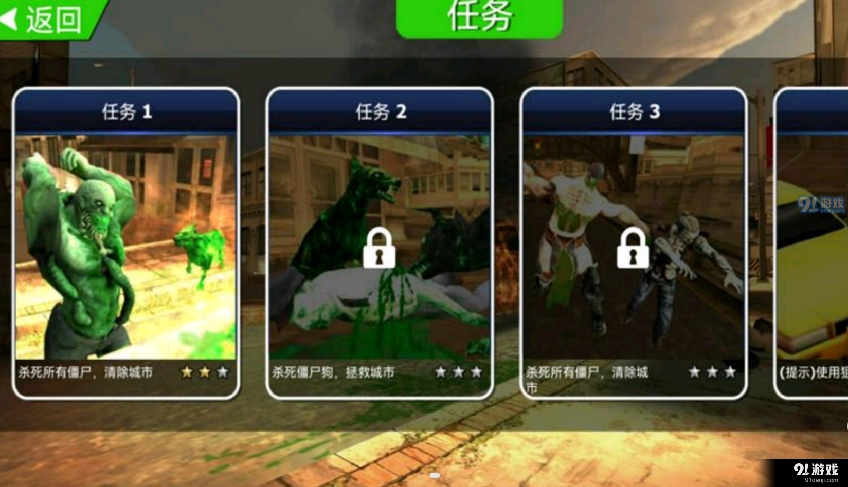 荣耀枪战之末日僵尸1.12截图2