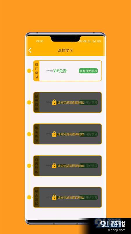 一点通英语教学网1.3.6截图3