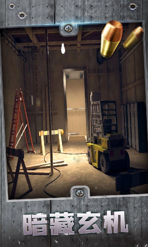 密室逃脱17守护公寓截图3