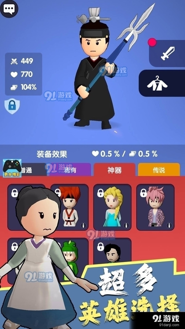 暗夜英雄1.8.15截图1