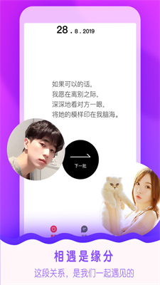 有陌聊天交友v5.10.6截图2