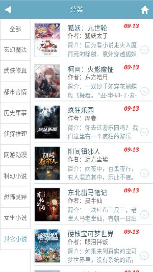 书包网手机截图1