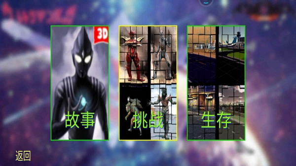 奥特曼打怪兽2026原版截图1